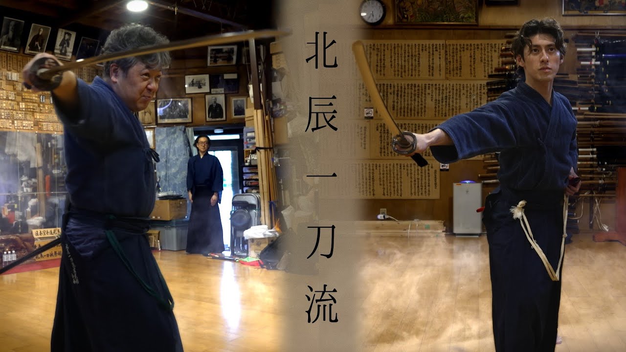 剣聖千葉周作創始の北辰一刀流 宗家小西真円一之先生にご指導いただきました❗️