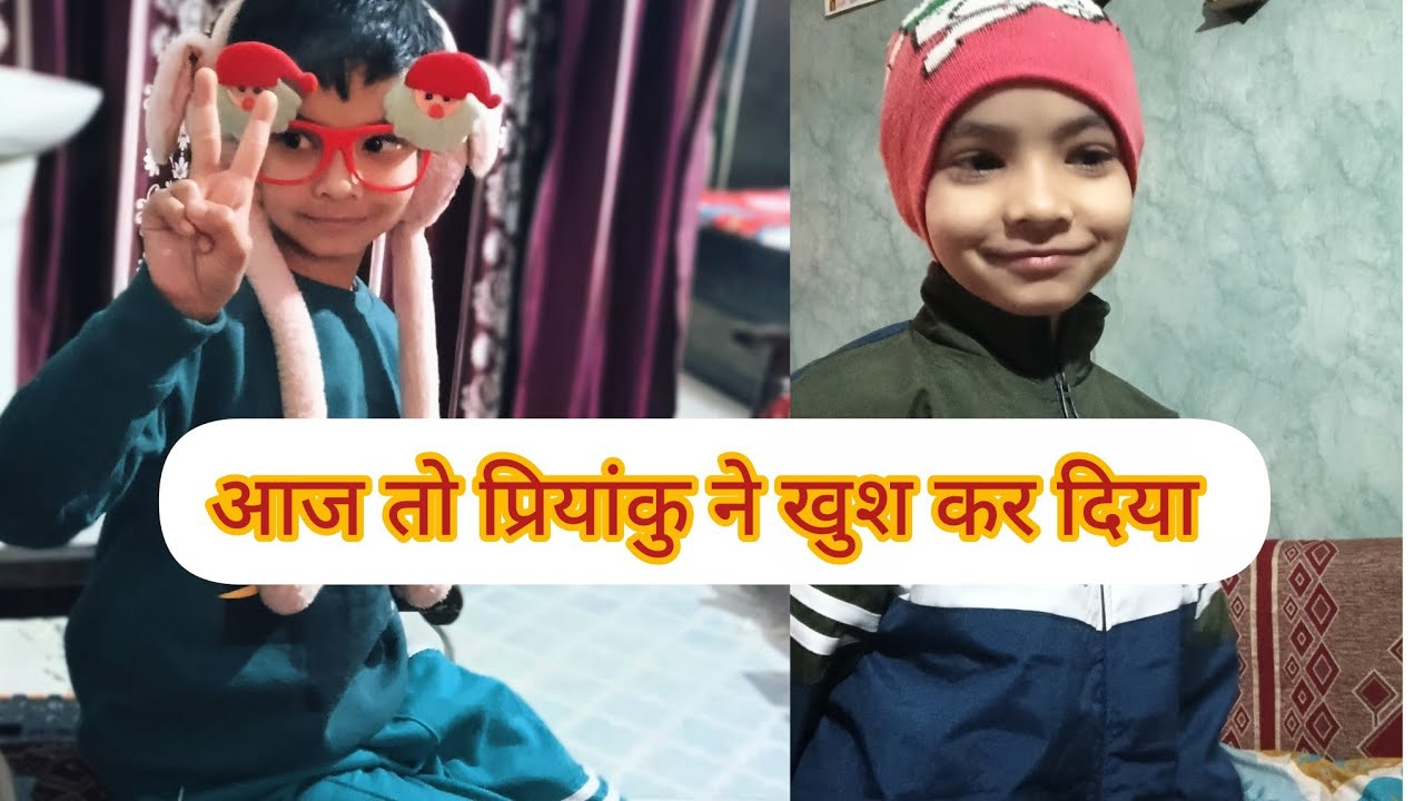 ऐसा क्या किया प्रियांकु ने कि हम खुश हो गये #daylivlog @anjalinegi1851 
