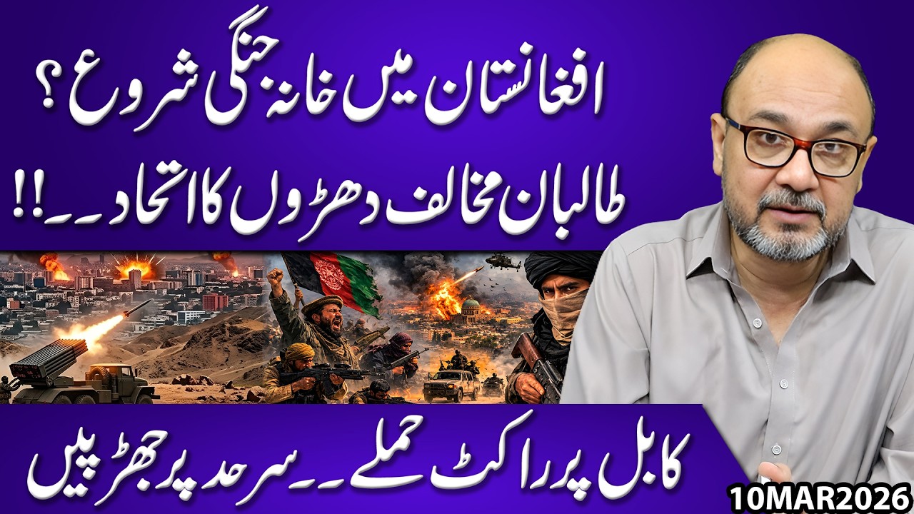 Afghanistan on the Brink: Civil War Erupts as Rockets Strike Kabul!