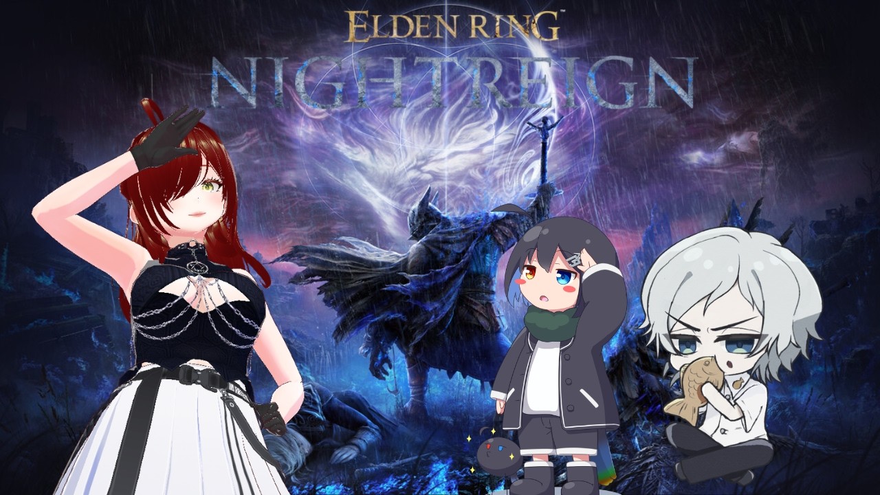 【#eldenringnightreign /#エルデンリングナイトレイン 】なんか遺物が変らしい【#コラボ配信/】