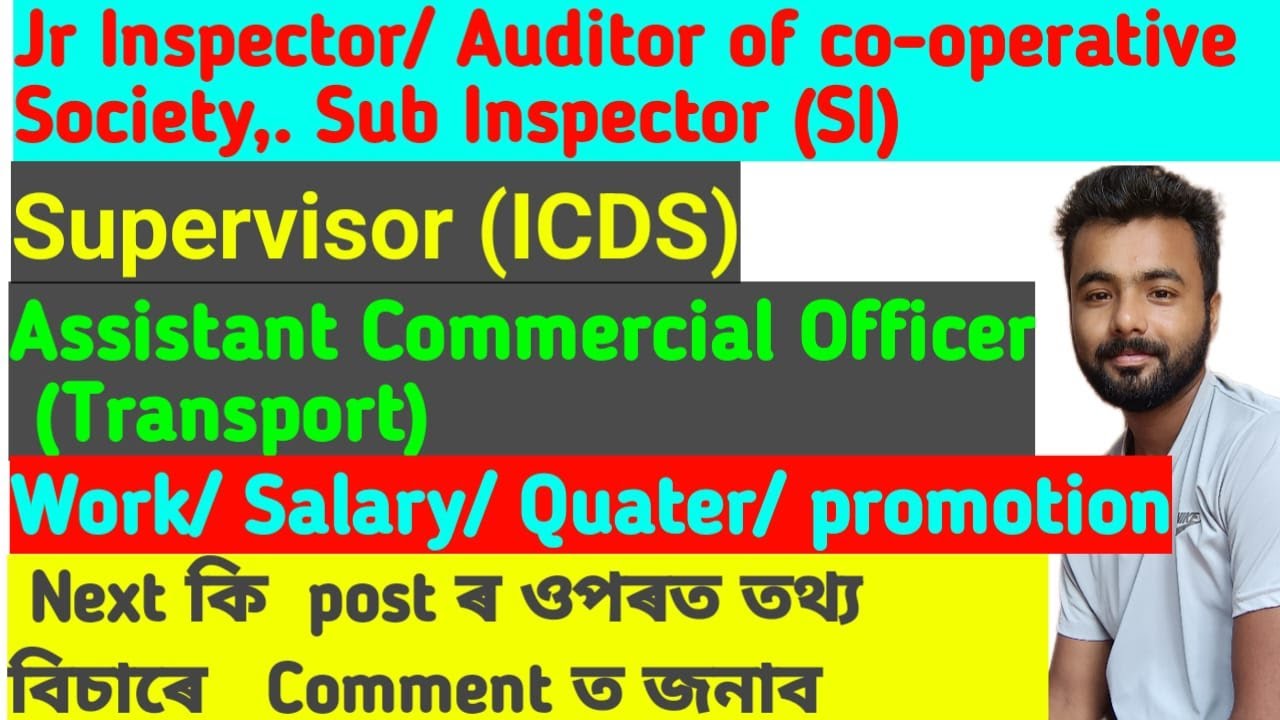 Jr Inspector/Auditor co-operative society | SI | Supervisor (ICDS) | Assistant Commercial Officer