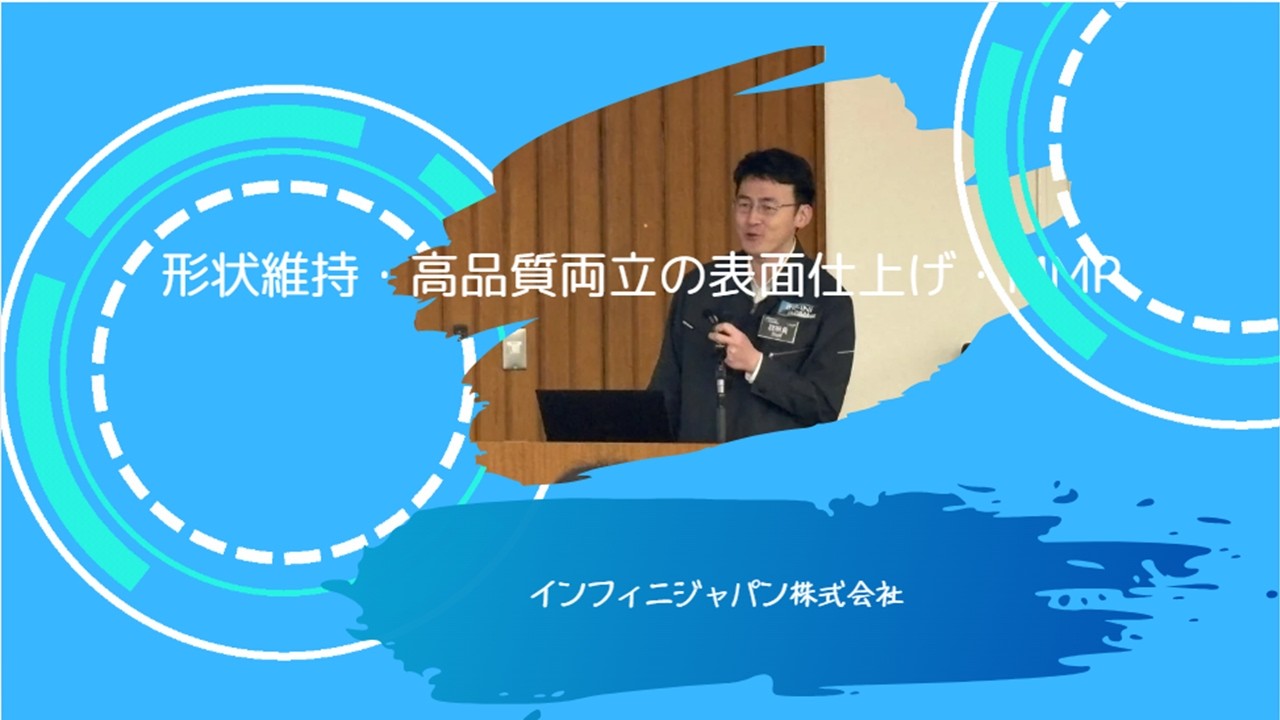 ⑫インフィニジャパン（福岡県工業技術センター）