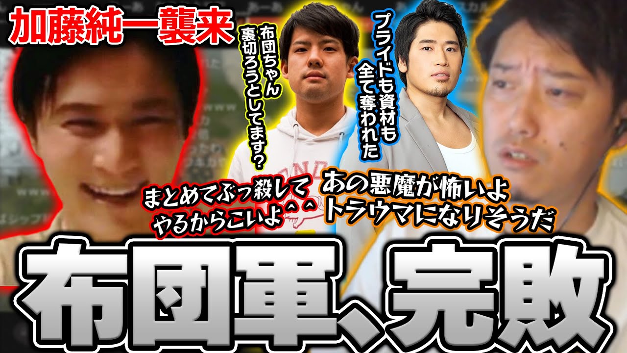 【ニコニコ老人会1日目】加藤純一”たった一人”に物資・プライド・信頼関係の全てを奪われてしまう布団ちゃん軍【RUST】【2024/7/26】