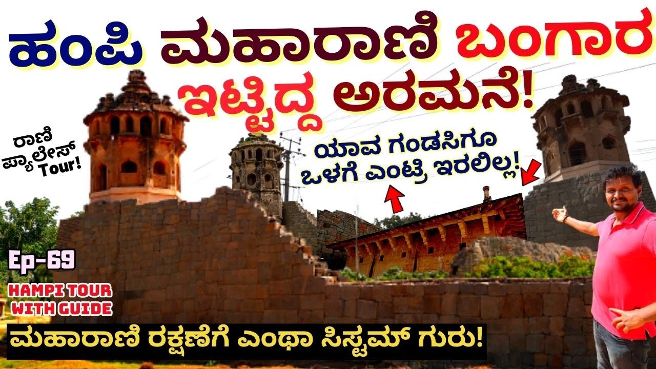 PALACE TOUR-