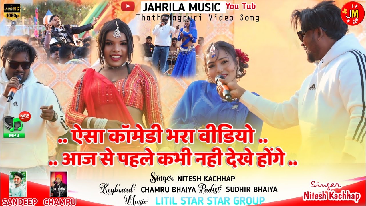 ऐसा वीडियो आज से पहले कभी नहीं देखे होंगे🌿 सारिका नायक जी से किए नितेश कच्छप किए पूरा मजाक New Video