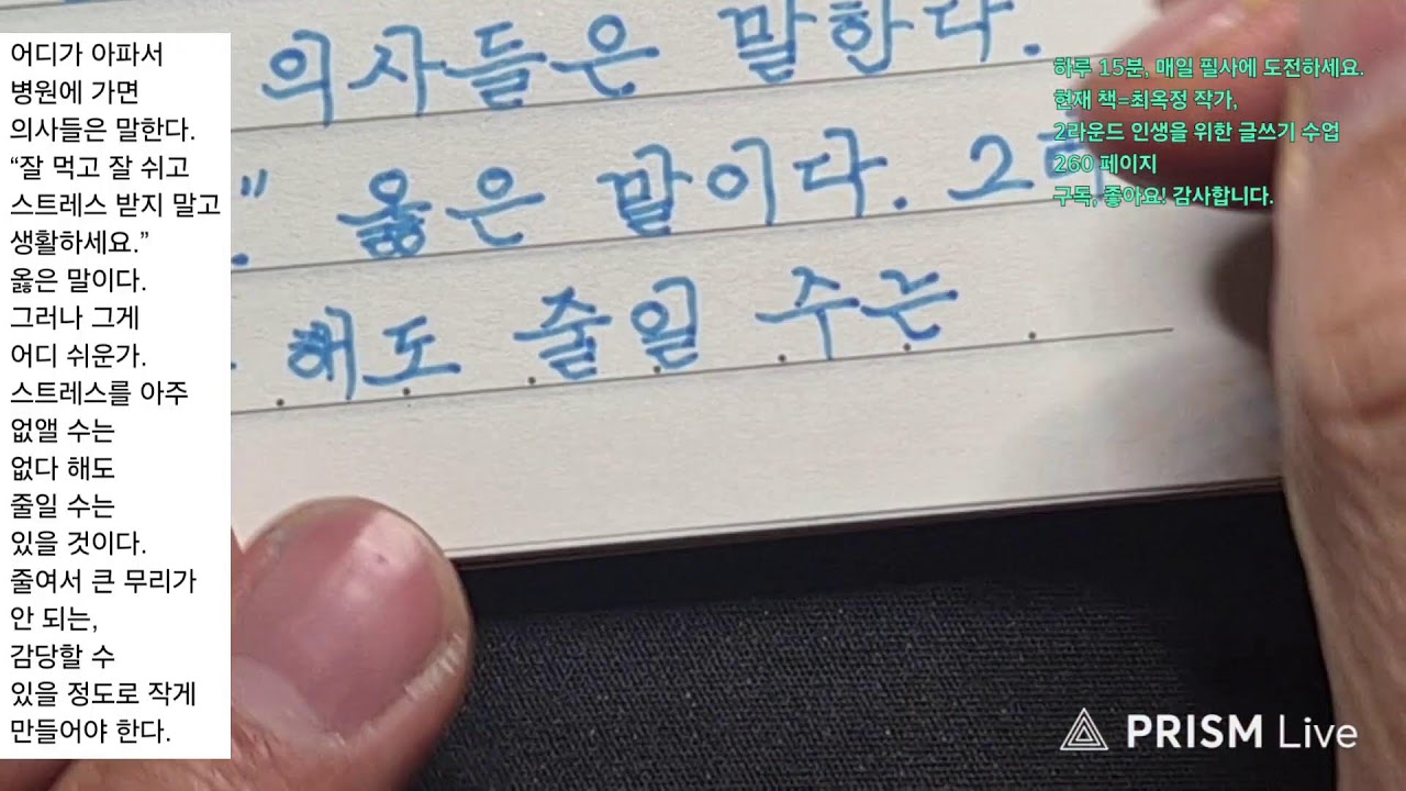 매일 필사로 나의 하루를 마무리합니다! 2026.2.11.  #글씨잘쓰는법 #악필교정 #글씨연습
