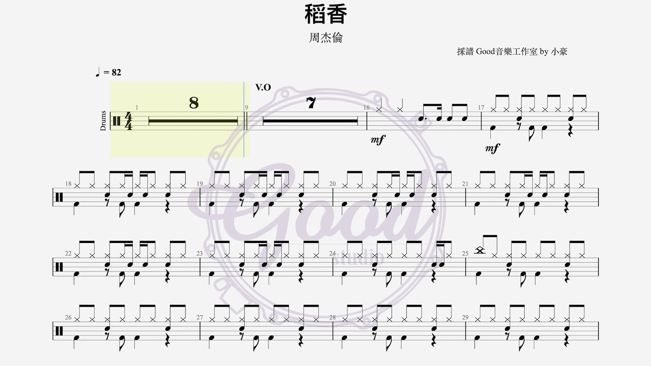 周杰倫 - 稻香｜動態鼓譜完整版