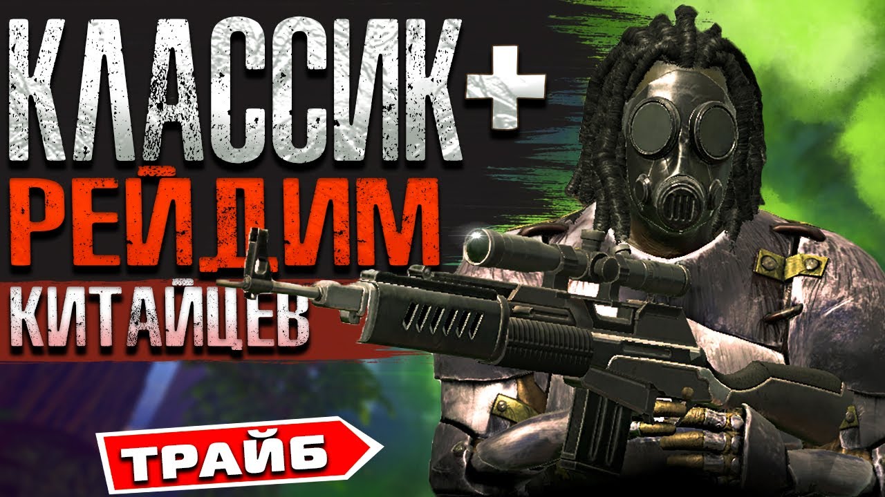 АРК ➤ БОЛЬШОЙ РЕЙД Китайцев КЛАССИК+ ВЫЖИВАНИЕ 5 Серия | ARK Survival Evolved PvP Ragnarok