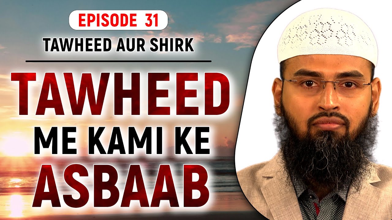 Tawheed Me Kami Ke Asbaab | Tawheed Aur Shirk Ep 31 of 32 By Adv. Faiz Syed
