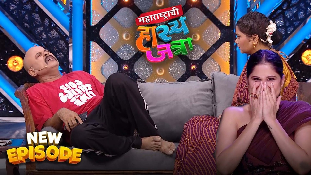 नम्रता समोर श्यामची पोलखोल प्रभाकर आणि श्रमेश बघतच राहिले | Hasya Jatra | MHJ New Episode