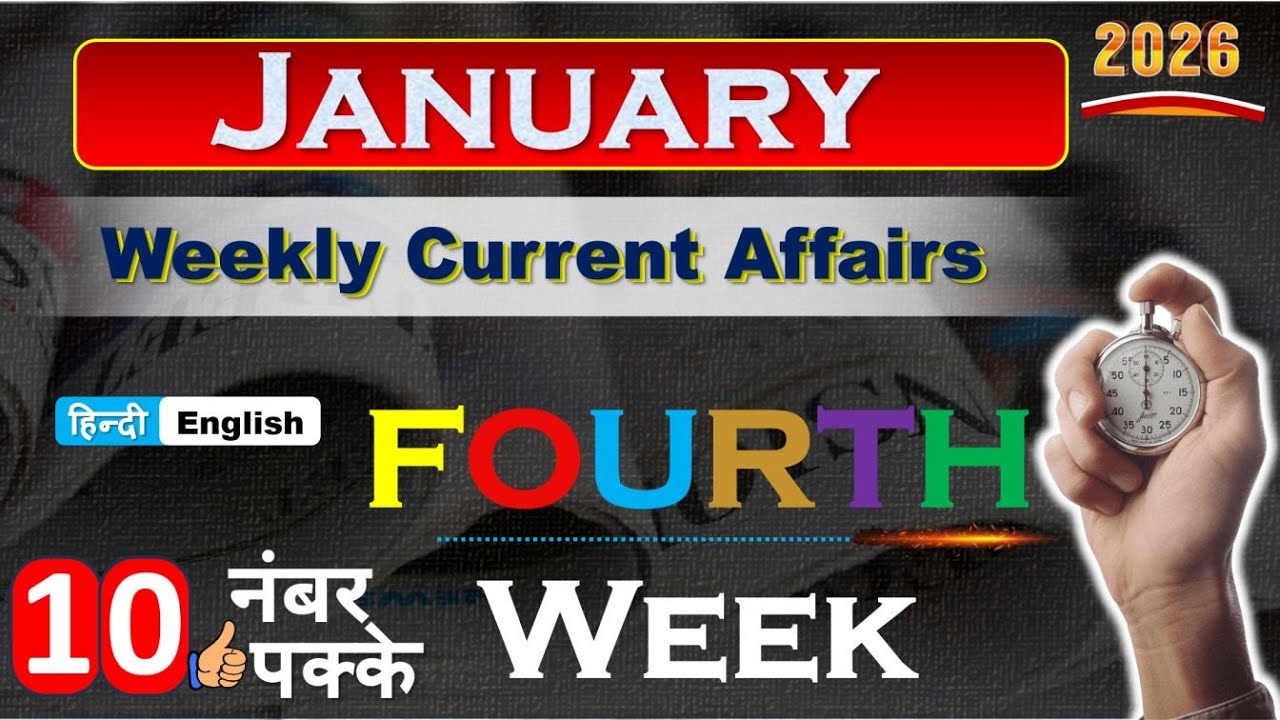 Weekly 4 Current Affairs| January Current Affairs 2026 |NTPC|SSC |NDA| All Exam #trending #Crackexam
