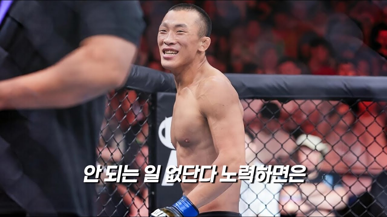 김상욱 입장곡 / 해뜰날 (송대관) / [가사/KOR/Lyrics] / Sang Wook Kim walkout song
