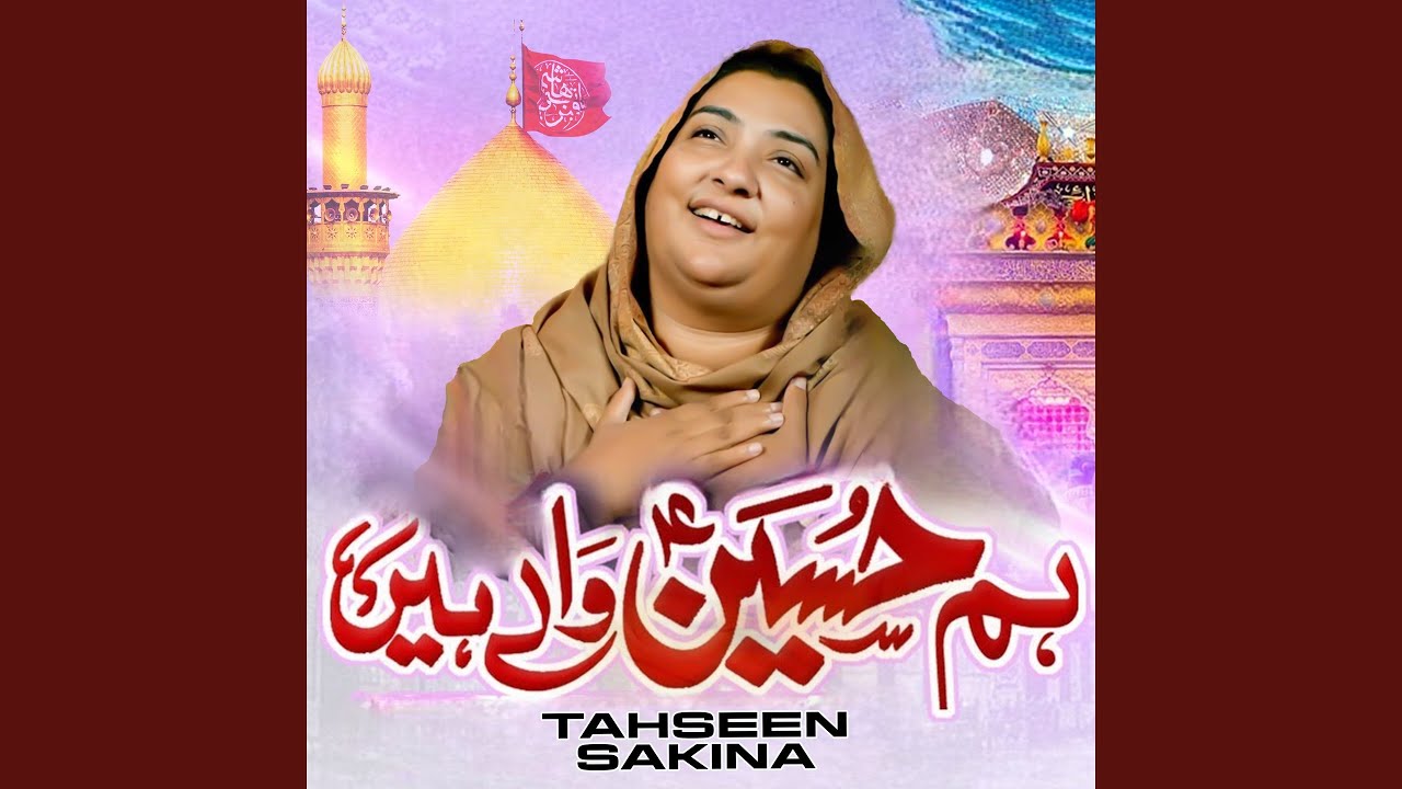 Hum Hussain Wale Hain