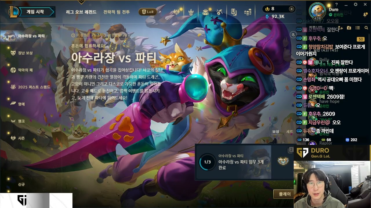 Duro Stream Full 2025.04.08 KR Challenger S15 GEN Duro直播 lol66 new