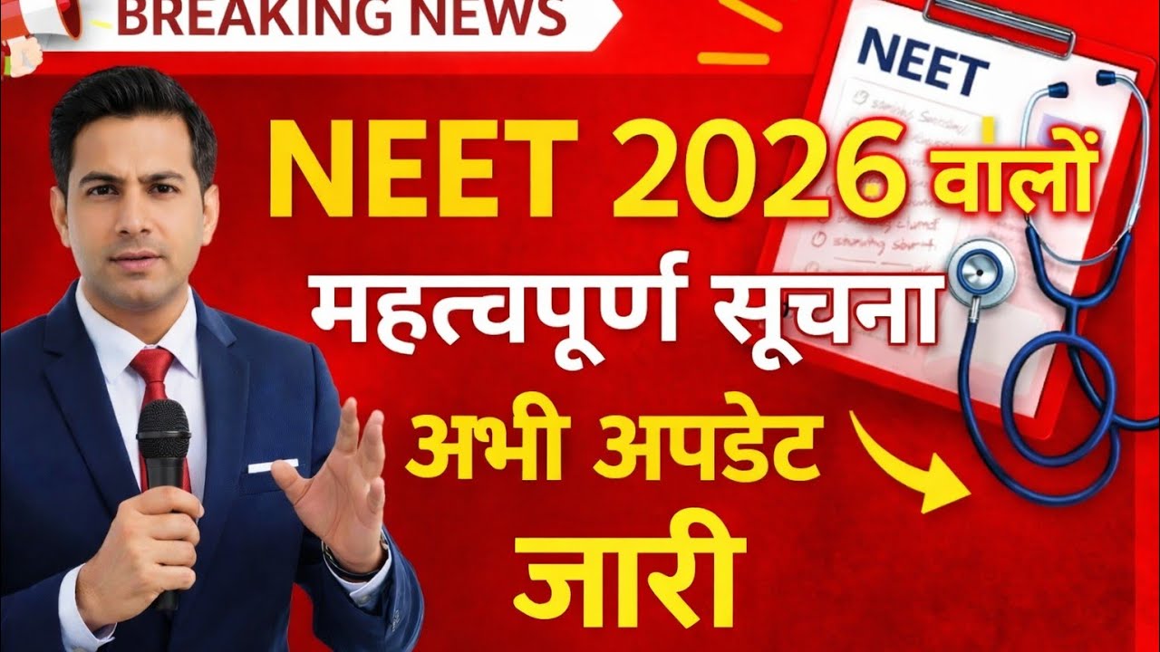 NEET FORM 5 MISTAKE FORM REJECT| NEET FORM 5 गलतियां तो FORM रिजेक्ट होगा 😱