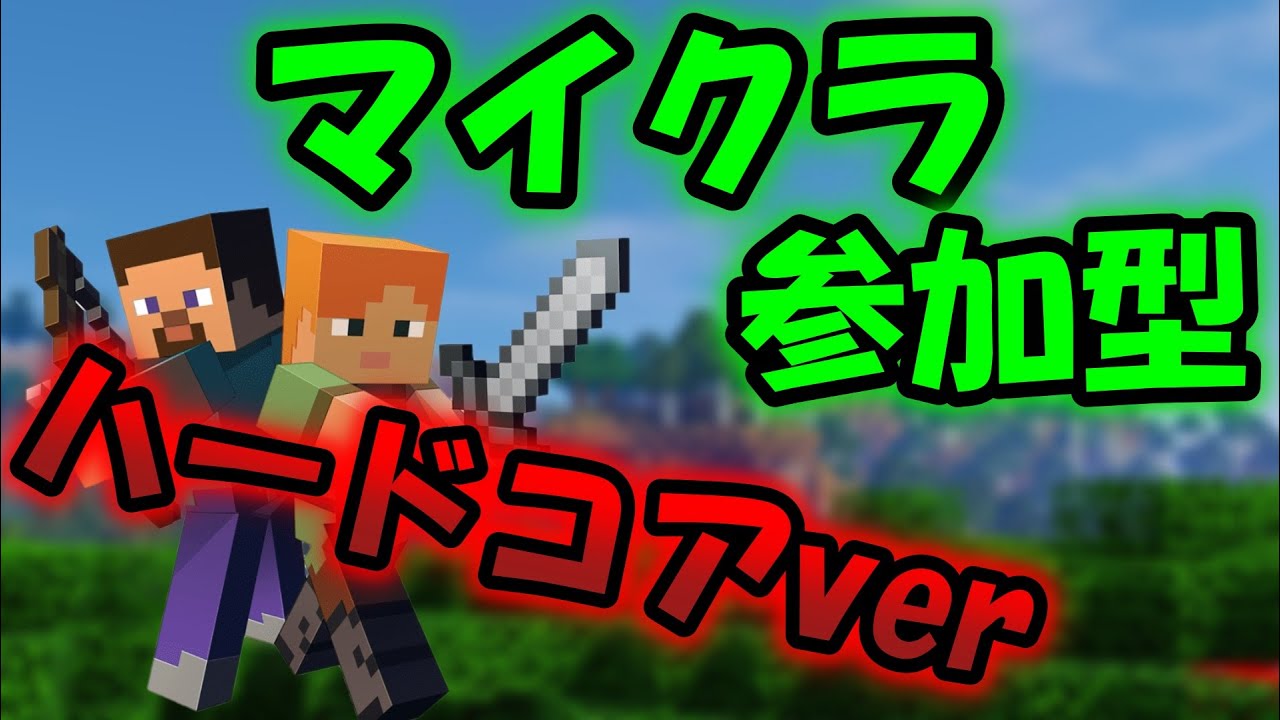 【Minecraft】　新年もハードコア余裕でしょ！、、、？