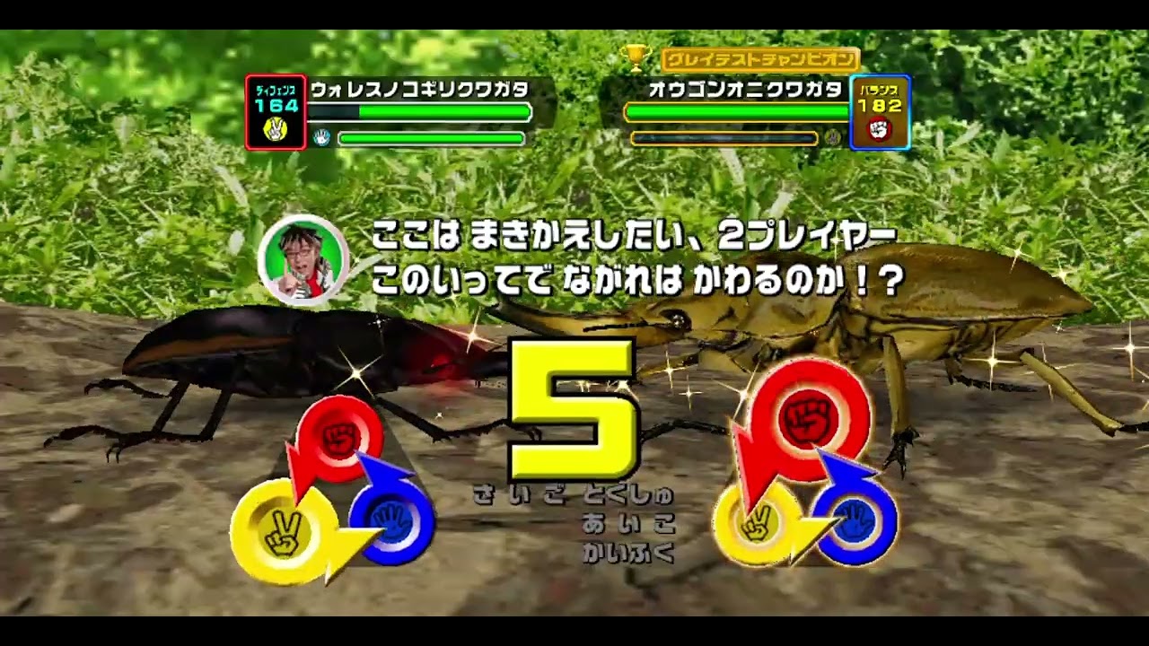 甲虫王者ムシキング2006ファースト　対戦動画33   Mushiking