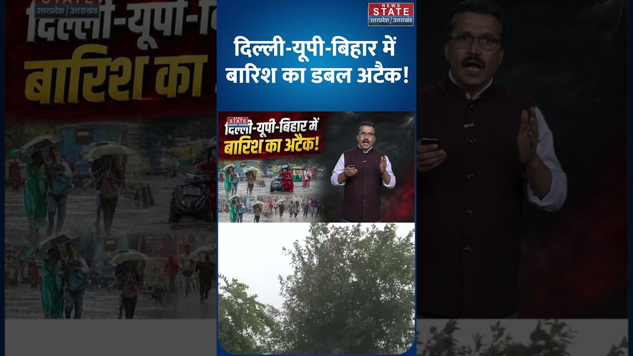 Weather Forecast 30 July: 8 Hours में बदलेगा Mausam, Delhi, UP और Bihar में Rain का Attack! | IMD |