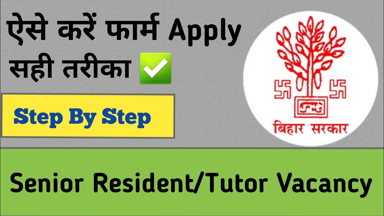 BCECEB Senior resident vacancy 2024 form apply, bihar senior resident & tutor form kaise bhare