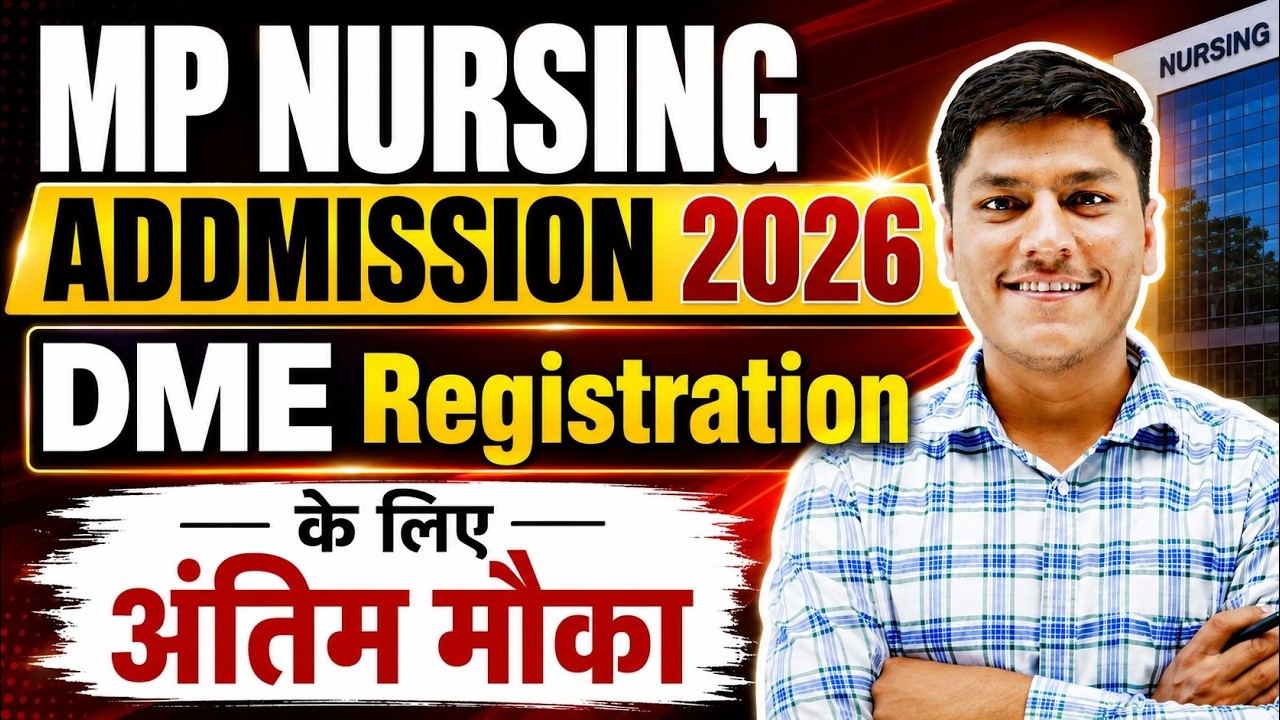 MP Nursing Admission 2026 | DME Registration Last Chance 🔥 | Last Date & Counselling Update