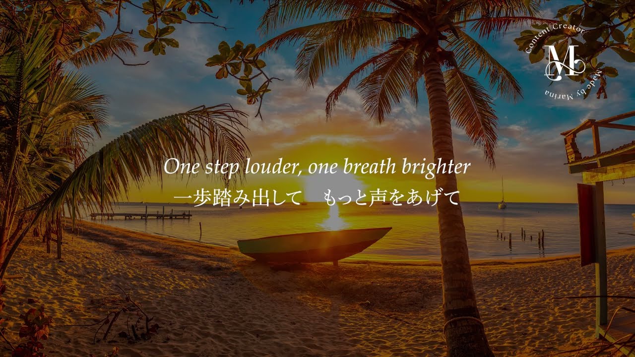 An Uplifting Summer Song  #songlyrics #playlist