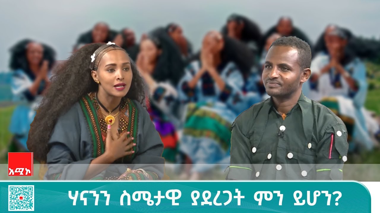 እናቴን ለምንድነው አልሳካልኝ ያለ ብዬ አልቅሼ ጠየቅኳት፤ እሷም መርቃ መንገድ አሳየችኝ
