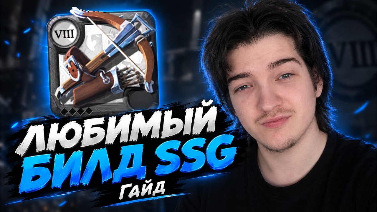 ЛУЧШИЙ БИЛД для АРБАЛЕТА? | Albion Online