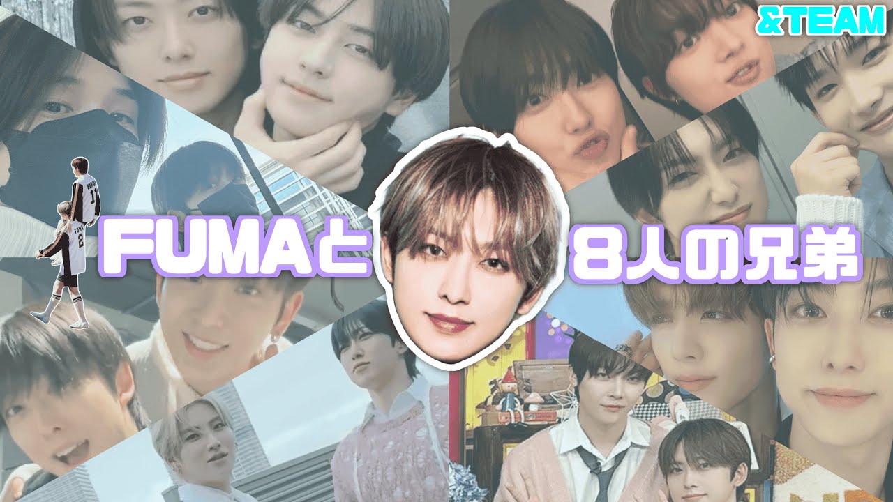 【&TEAM/ケミ集🐺】次男FUMAと愉快な８人の兄弟たち🦸‍♂️