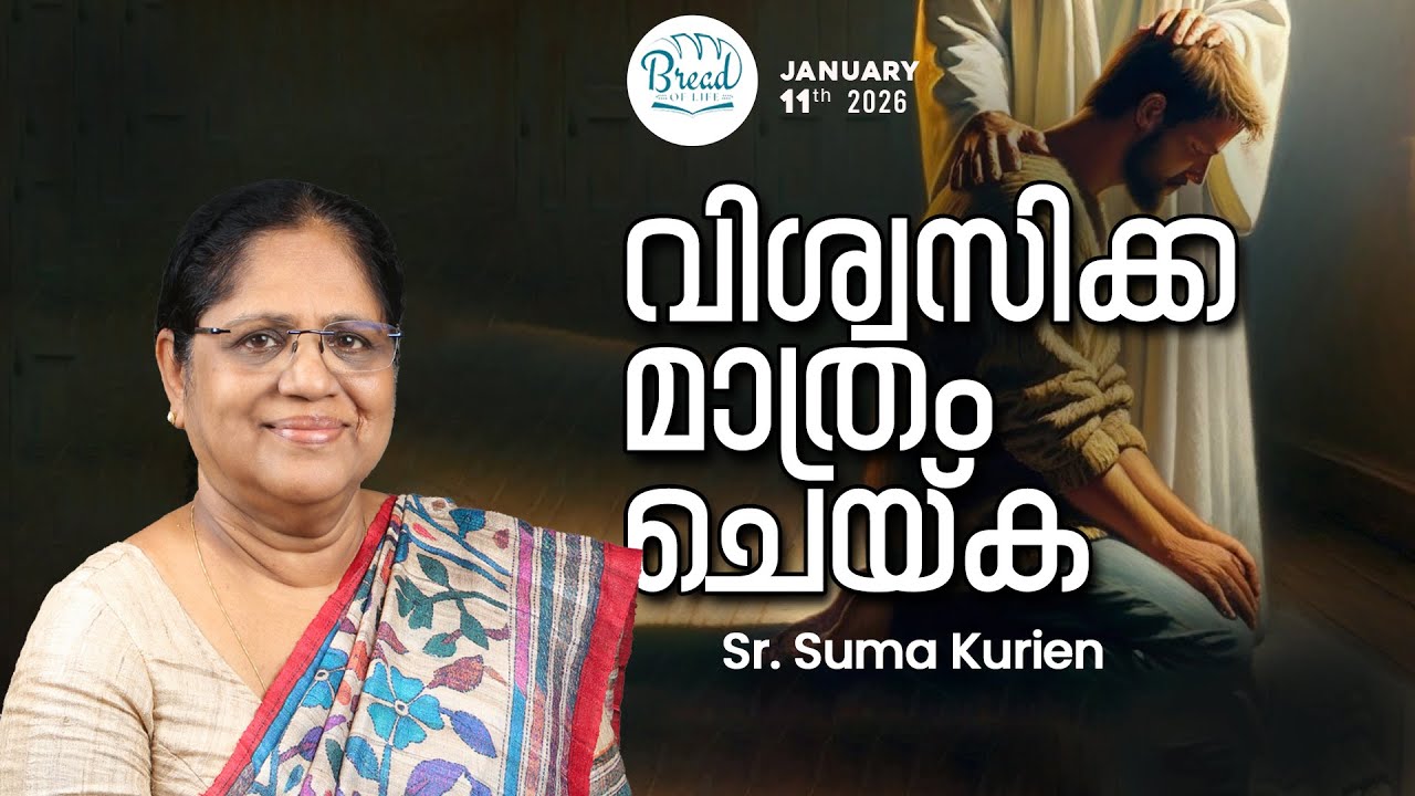 Only Believe | വിശ്വസിക്ക മാത്രം ചെയ്ക | Malayalam Christian Message | Suma Kurien Trivandrum