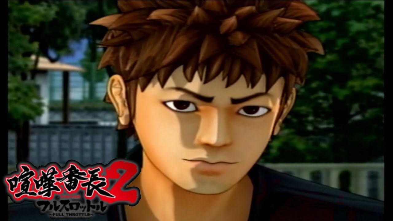 18年前に発売された青春喧嘩ゲーム【喧嘩番長2 フルスロットル】＃１