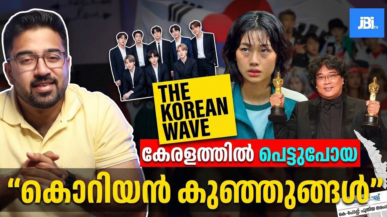 മല്ലു കൊറിയൻ കുഞ്ഞുങ്ങൾ 💇‍♀️, The K- Effect:Teenage Korean influence