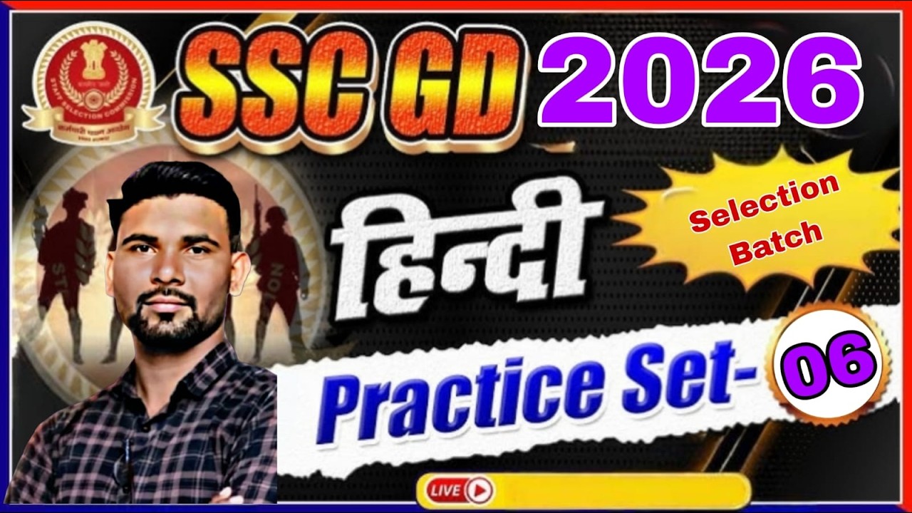 SSC GD HINDI PRACTICE SET 06 | SSC GD 2026 | SSC GD HINDI MCQ QUESTION