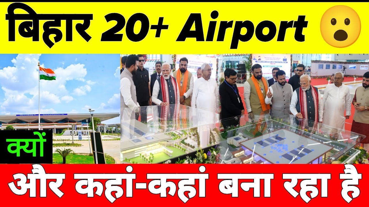 Why and Where Is India Building 20+ Upcoming Airports In Bihar 