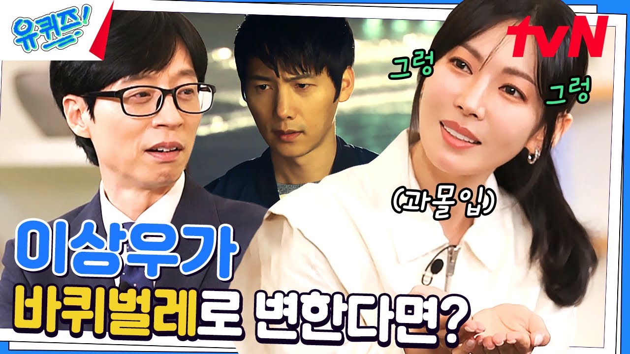아잉♥ 몰라 몰라 〉///〈 보는 사람이 간질 간질한 김소연 자기님 연애 스토리#유퀴즈온더블럭 | YOU QUIZ ON THE BLOCK EP.192 | tvN 230503 방송