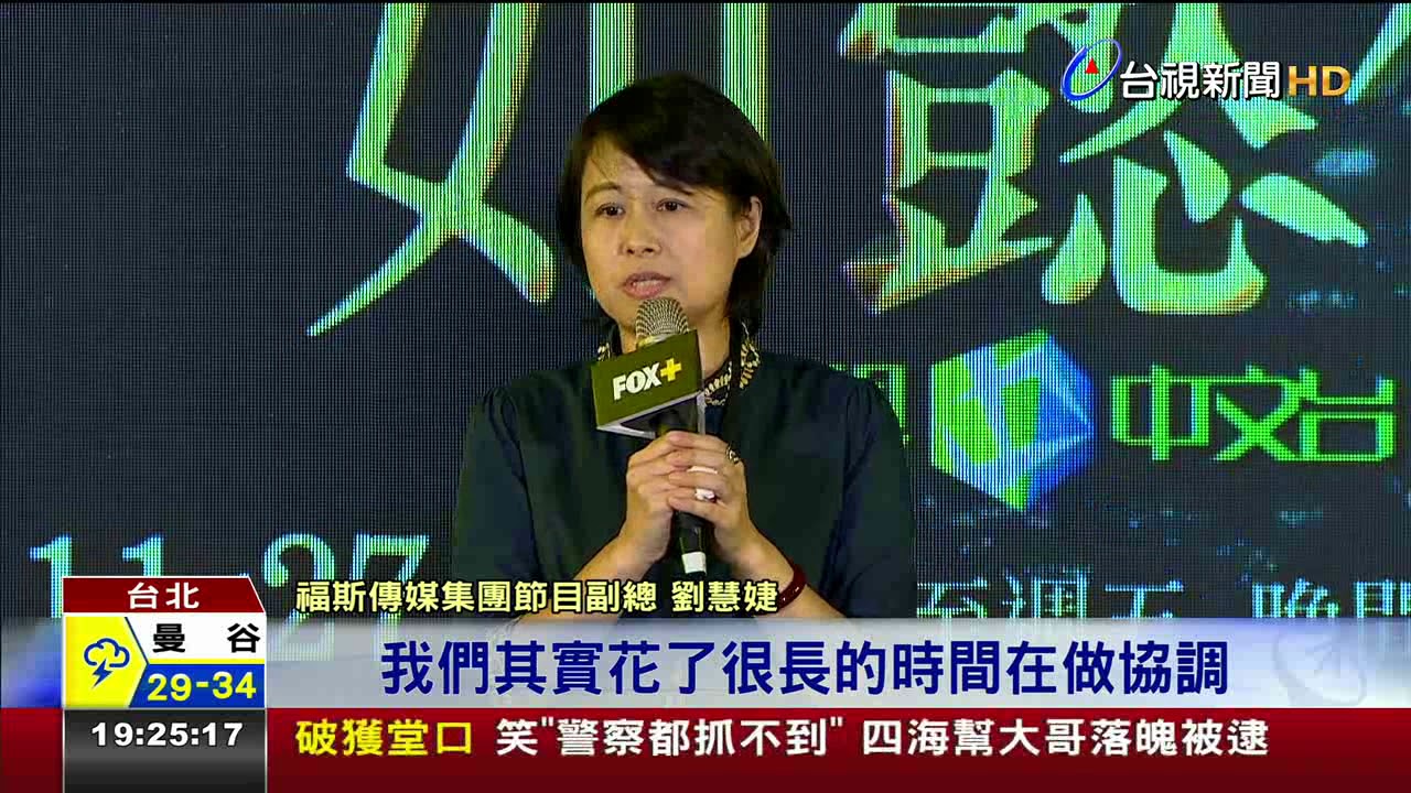 金馬來賓發言掀波周迅缺席如懿傳記者會