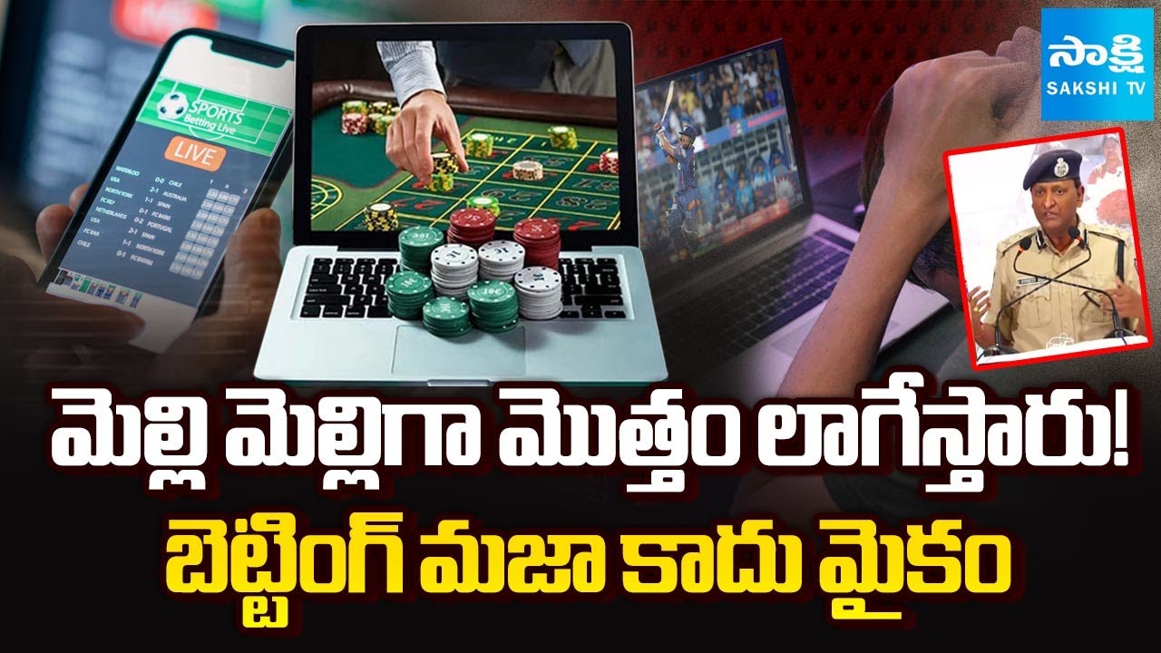2025లో బెట్టింగ్ బాధితులు | Betting App Victims Raised 100% In 2025 | @SakshiTV