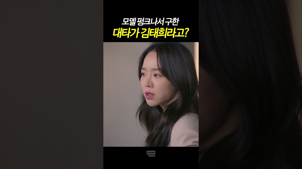 대타가 김태희라고? #웰컴투삼달리