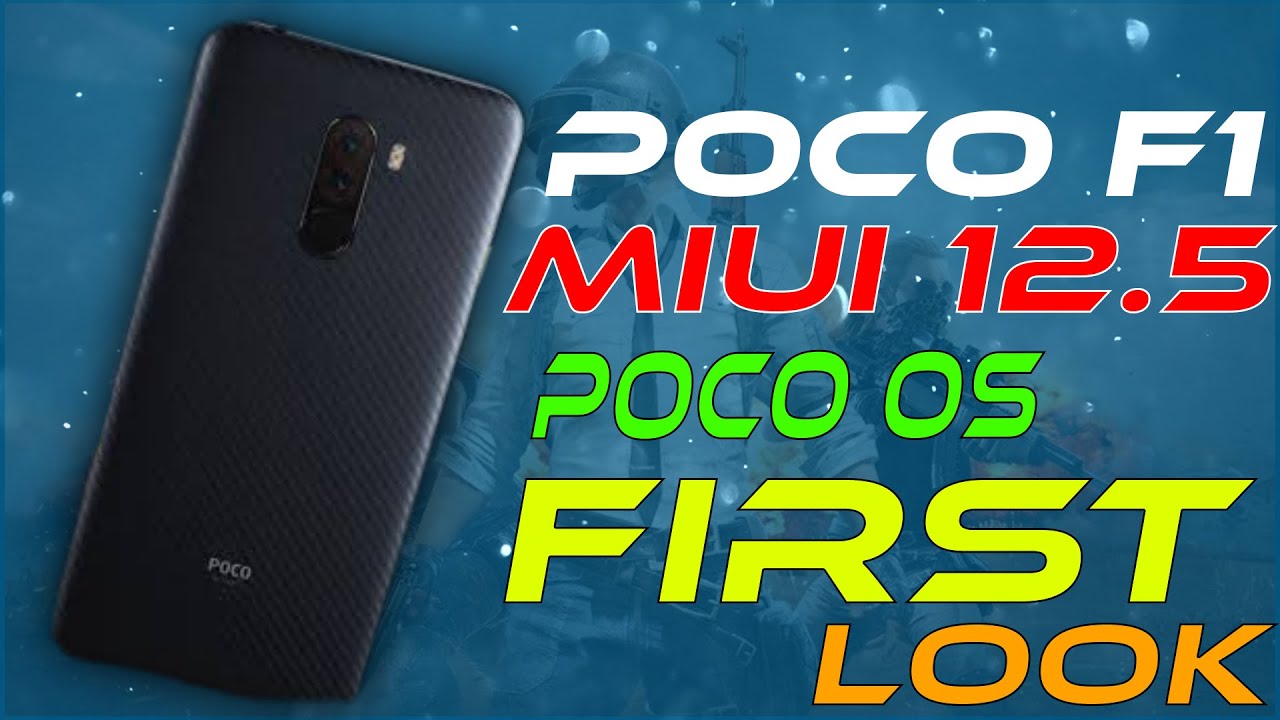 🔥🔥 СКАЧАТЬ POCO F1 MIUI 12.5.1 Stable 🔥🔥 | POCO OS | ПЛАВНО, БЫСТРО И УДИВИТЕЛЬНО | БЫСТРЫЙ ОБЗОР