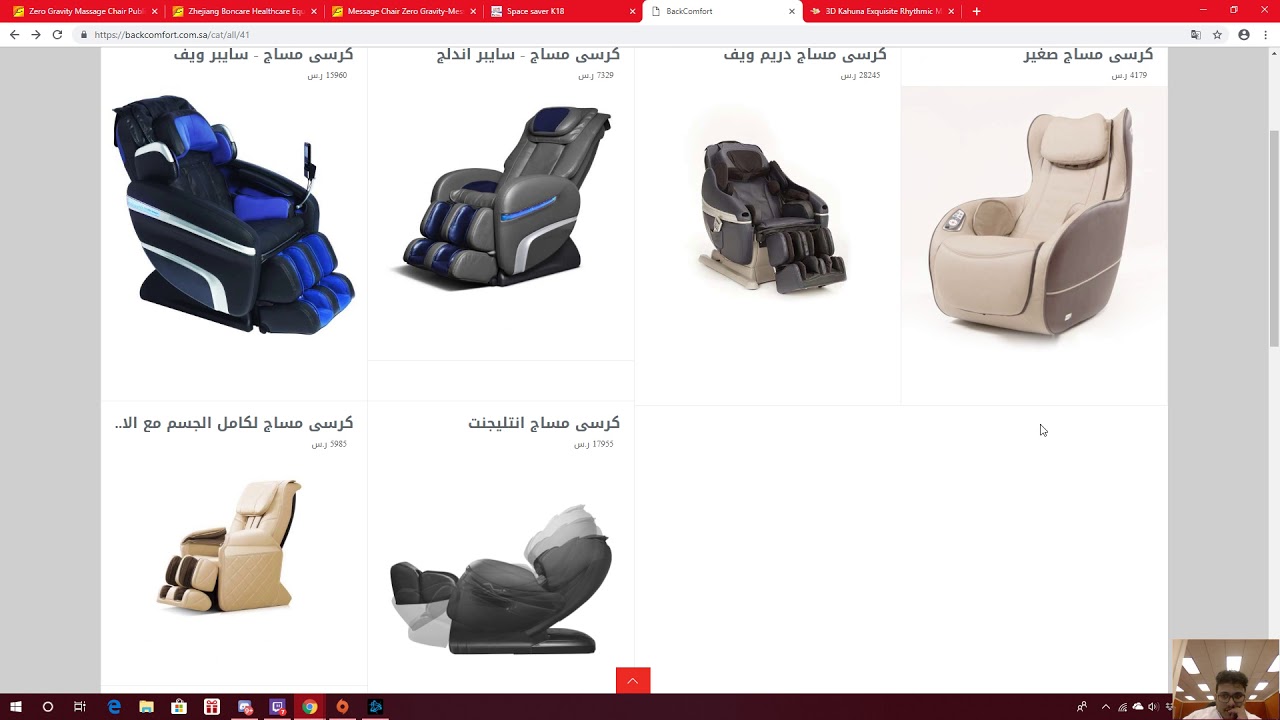 أفضل كراسي مساج في العالم وفي السعودية و الخليج العربي