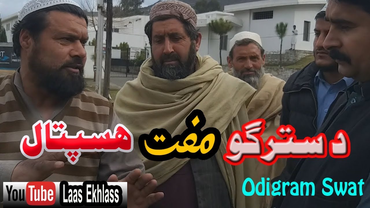 LRBT Free Eye Care Hospital 0946771400 Odigram Swat | Laas Ekhlass