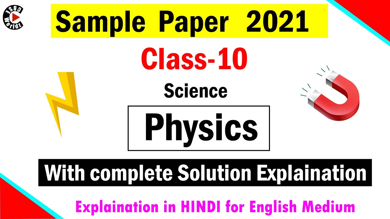 CBSE Class 10 Science | Sample Paper 2021 | Solution with Full Explanation | Part-1 Physics