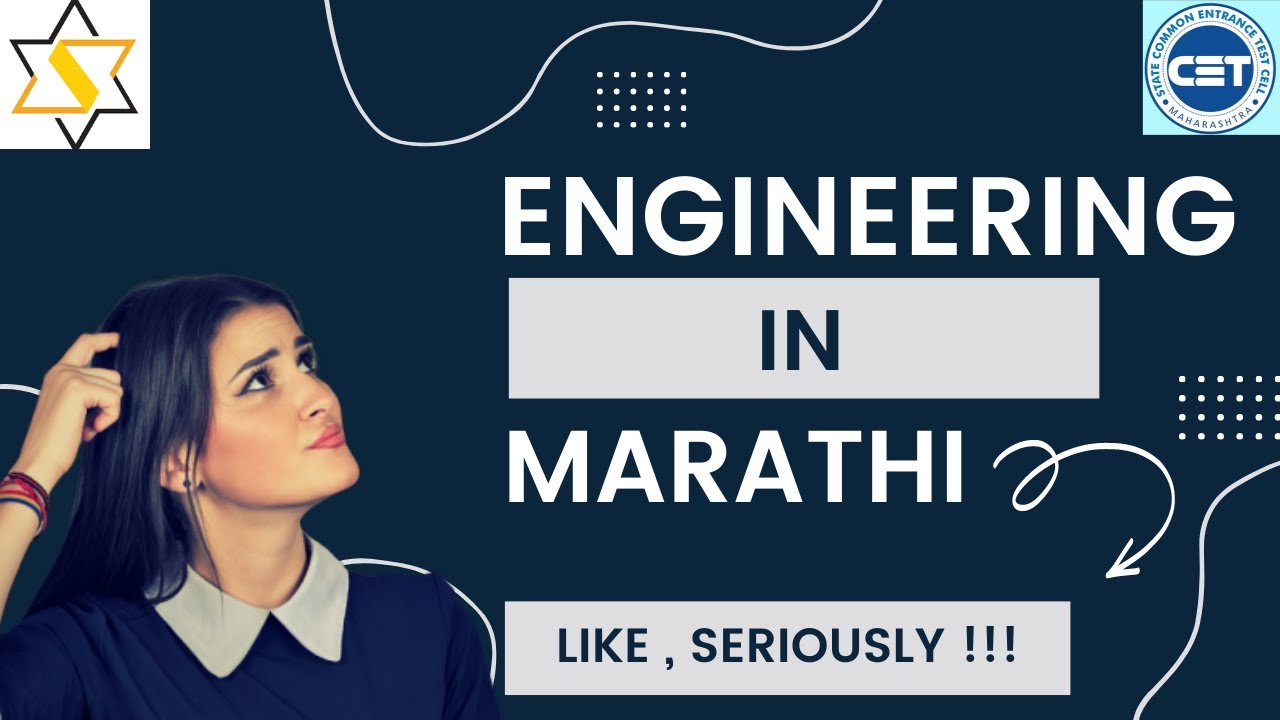 Engineering in Marathi | Pros and Cons | Do we need it | MHT CET 2022 | Admission Process