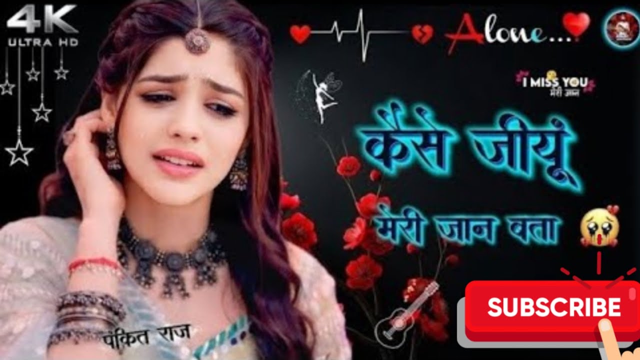 Main Kaise jiun Meri Jaan Bata Jab Tu Hi Nahin Hai Mukaddar mein 🥀 viral sad song 💔 trending breakup