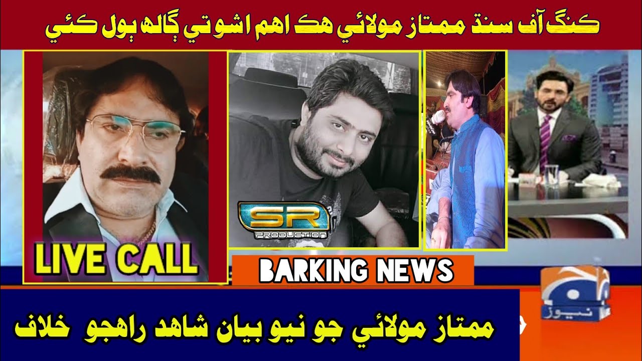 MUMTAZ MOLAI ALBUM 50 SINDHI SUPERHIT SONG