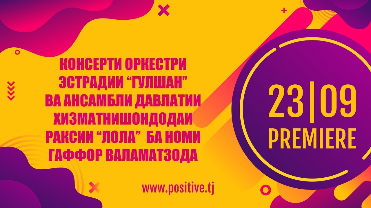 Консерти оркестри эстрадии 