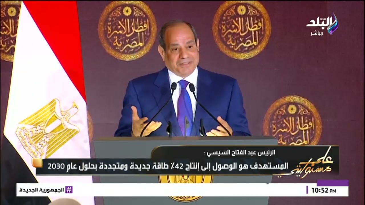 الرئيس السيسي:لو عايز أزود فاتورة الكهرباء مفروض اضرب في أربعة.. وبقول لأن حقكم تعرفوا