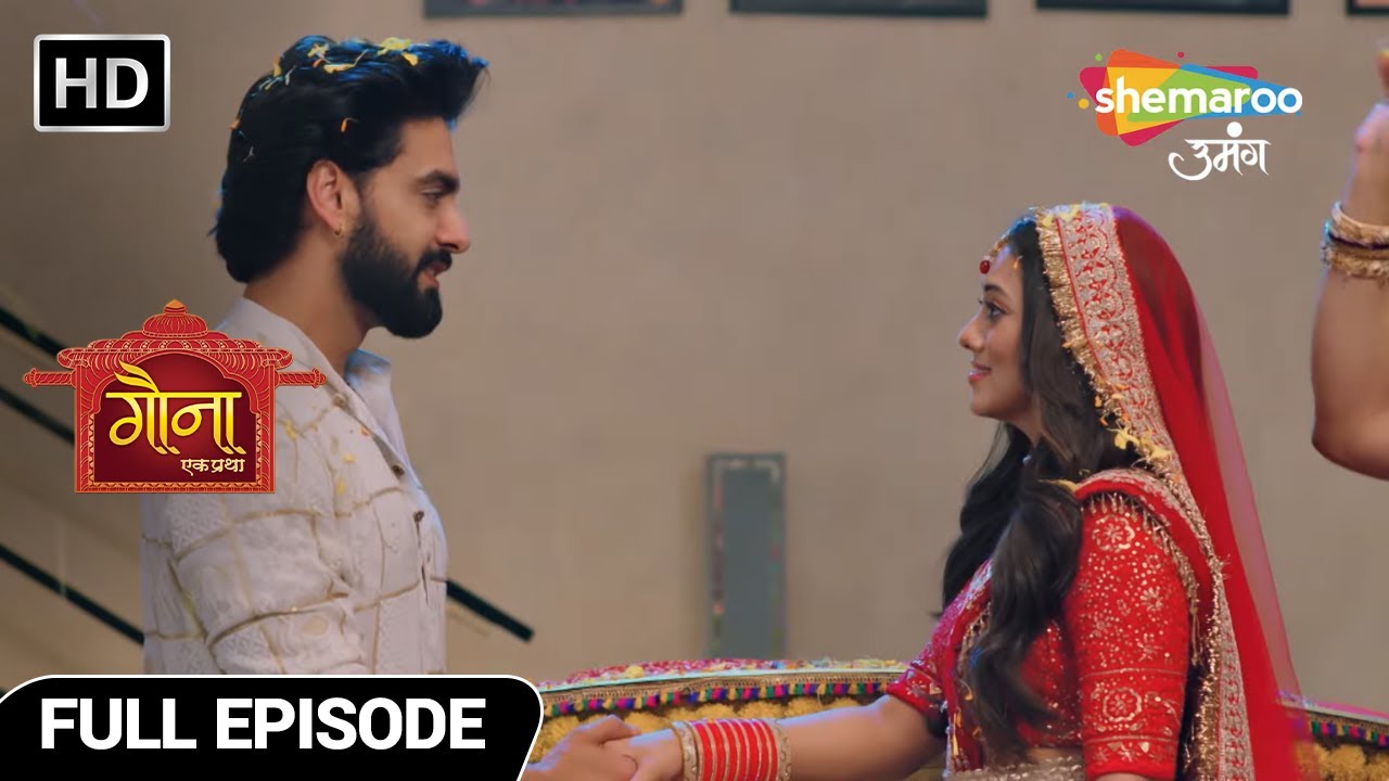 Gauna Ek Pratha Hindi Drama Show | Urvashi Hui Giraftar Aur Gaurav Gehna Hue Ek | Final Episode 150