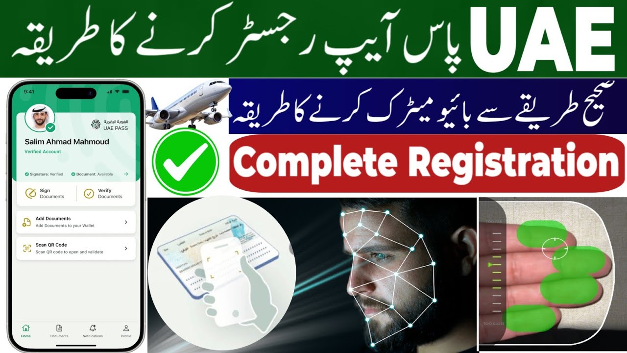 UAE pass app registration | how to create account UAE pass app | UAE pass make account