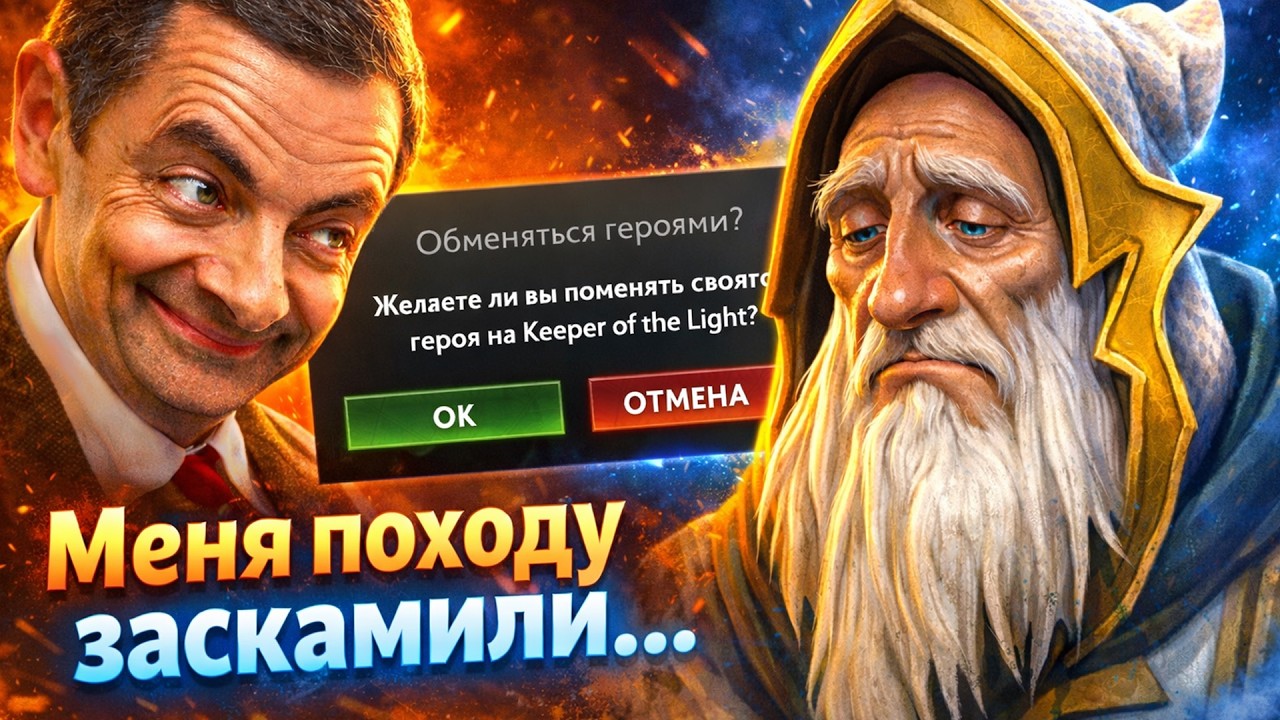 ТИММЕЙТ БЫЛ НЕ ДОВОЛЕН ОТ ТАКОЙ ПОДСТАВЫ! Дота 2