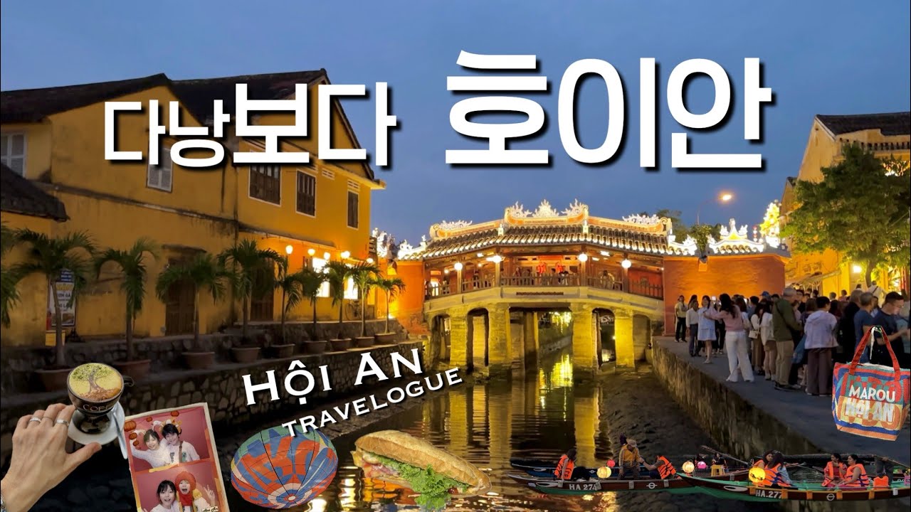 다낭보다 호이안 | 호이안여행 | 호이안맛집 | 트래블로그 | Hoi An | Hoi An shops | travelogue | 아들과 여행 | 호이안 쇼핑